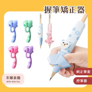 臺灣現貨 筆形握筆器 兒童矯正器 文具用品 幼稚園寫字矯姿器 握筆糾正筆套 開學季必備 軟膠材質 控筆器 糾正套
