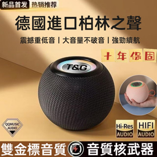 臺灣現貨🚀超長保固期🚀無線藍芽音響 TWS串聯音響 超長續航喇叭藍芽低音炮喇叭電腦喇叭藍牙音響藍芽喇叭重低音音箱音響喇叭