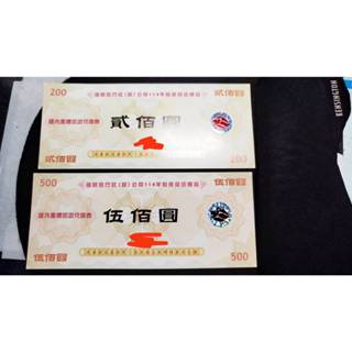 雄獅旅行社 團體旅遊兌換券 期限2026.5.31 旅遊票券 團體旅遊 國外旅遊票券 國內旅遊票券 股東會紀念品