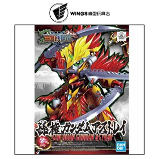 【WINGS模型玩具】萬代 SD 三國創傑傳 孫權 異端鋼彈