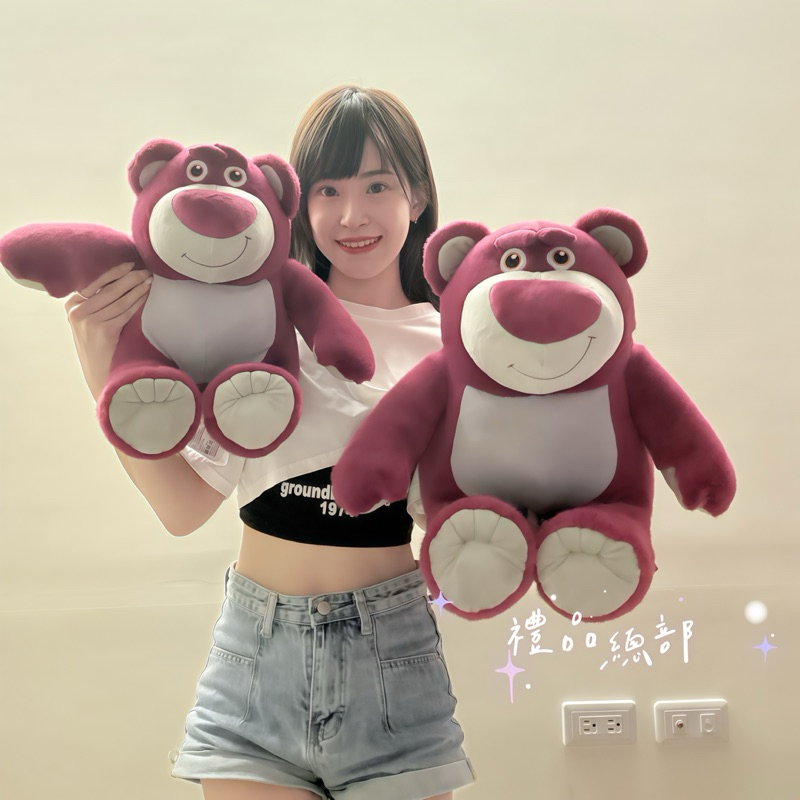 【禮品總部】現貨|實拍 熊抱哥娃娃 16英吋 草莓熊 玩具總動員 熊抱哥大娃娃 熊抱哥布偶 熊抱哥玩偶 超大熊抱哥