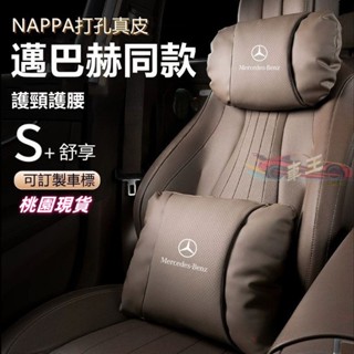 🚚臺灣出貨 客製車標【新升級第三代】納帕打孔真皮 汽車頭枕 車用頭枕 汽車腰靠 汽車頸枕 車用腰靠 車用頸枕 車用靠枕