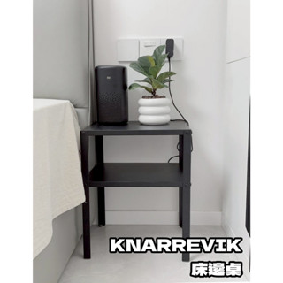 團團代購 IKEA宜家家居 KNARREVIK 邊桌 桌 收納邊桌 茶几 床邊桌 桌 沙發邊桌 小茶几 移動桌 客廳