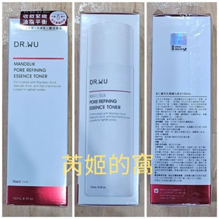 【芮姬的窩。可刷卡】2027年06月 可集點 全新升級 白蓋新包裝 DR.WU 達爾膚 杏仁酸毛孔緊緻化妝水 150ml