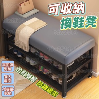 穿鞋椅 穿鞋凳 玄關鞋植 進門可坐式 穿鞋櫃 換鞋凳 鞋凳 椅凳 鞋架 收納穿鞋 鞋架 換鞋椅 室內拖鞋架0312