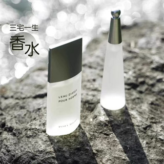 ISSEY MIYAKE 三宅一生正品試香 一生之水男性淡香水 女性淡香水 香水試香