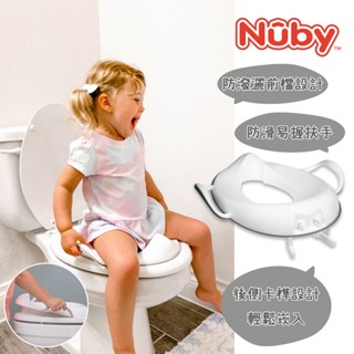 美國 Nuby 幼兒含把手輔助便座｜學習如廁 兒童 馬桶蓋 坐墊