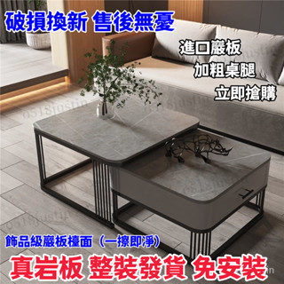 🎉免運 開三聯發票 輕奢巖板茶几 組合茶几 小戶型簡約茶几 意式輕奢伸拉巖板茶几小戶型現代客廳家用大理石茶桌子母茶几組合