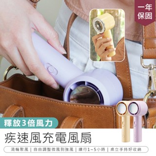 【KINYO 疾速風充電風扇 UF-3022】隨身風扇 手持風扇 Type-C風扇 隨身扇 電風扇 小風扇 夏季