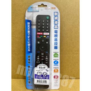 NDr.AV 聖岡 SONY/國際牌/三星/LG/奇美/禾聯 聯網液晶電視專用遙控器**不適用傳統及一般液晶電視**