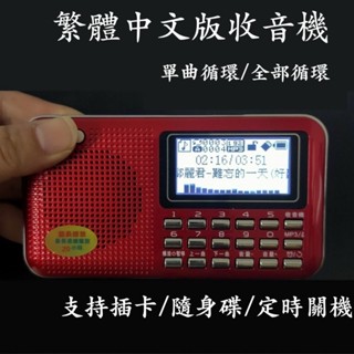 🔥【現貨不必等】全新升級款 先科AY-F69進化版 聖寶ST88繁體中文版，便攜迷你音箱，FM收音機 老人收音機，音響