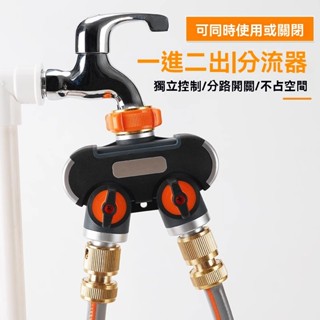 【臺灣現貨 12h出貨】洗衣機 水龍頭 萬能接頭 水管介面對接器 分流器 水龍頭一分二配件