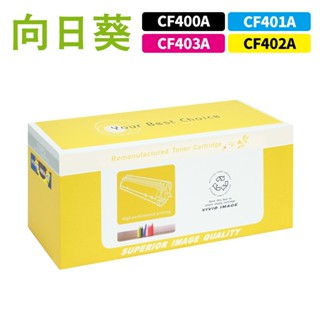 向日葵 for HP CF400A CF401A CF402A CF403A 201A 環保碳粉 碳粉 碳粉匣 M252