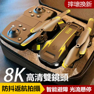 【24H出貨】新款 空拍機 折疊四軸 新手必選 高畫質雙鏡頭 無人機 四軸防摔護架 迷你空拍機 飛行器 兒童玩具 遙控飛機