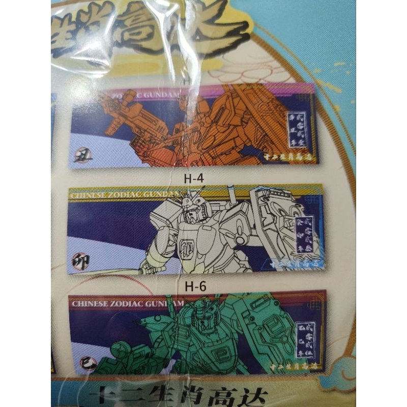 一番賞 十二生肖高達 鋼彈 毛巾
