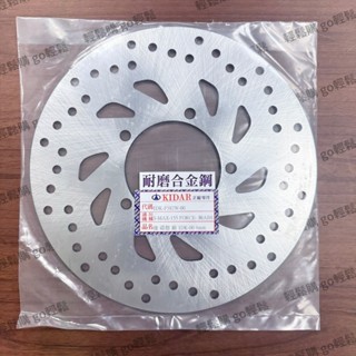 後碟盤 S MAX155 後剎車圓盤 FORCE1.0 Force 副場.穩定.耐用 耐磨合金鋼