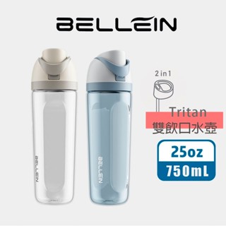 【Bellein】Tritan吸管彈蓋水壺 750ML 吸飲、直飲雙飲口水壺 吸管杯 運動水壺 隨行杯（Owala同款）