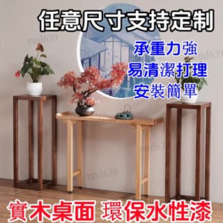 🎉免運 🎉可支援定製 開發票 新中式玄關桌 入戶桌子 佛桌 端景臺 實木簡約端景玄關臺靠墻禪意供桌條案門廳條幾玄關櫃