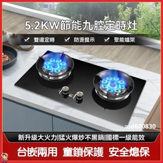 瓦斯灶 燃氣灶 不鏽鋼瓦斯爐 臺式節能猛火灶 雙口瓦斯爐 家用臺嵌兩用灶 猛火爐 猛火灶 嵌入式瓦斯爐 檯面式瓦斯爐
