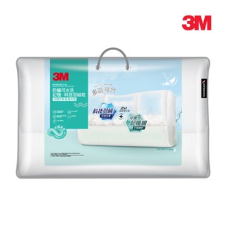 3M 防蹣可水洗科技羽絨枕-可調式多區複合型(多向好睡枕)