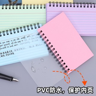 可撕線圈便簽本 防水封面封底 筆記本 單字本 便條紙 記事本 線圈本 隨身口袋 小本子 好學生文具店