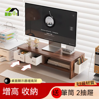 ✨電腦增高架 雙層工位顯示器支架 臺式螢幕墊高收納帶抽屜桌面置物架 增高架 筆電增高架 螢幕增高 桌面增高架 電腦桌架