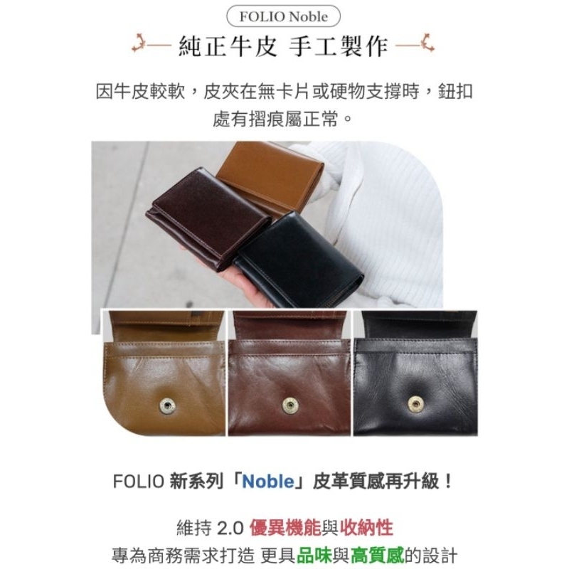 全新 【FOLIO Noble】商務防水短夾  黑色