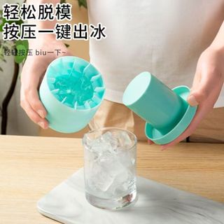 🔥臺灣出貨🔥捏捏冰筒杯 圓筒冰格 迷你冰桶 食品級矽膠製冰桶 圓筒冰格 圓形製冰盒 迷你冰桶 食品級矽膠製冰桶 製冰神器