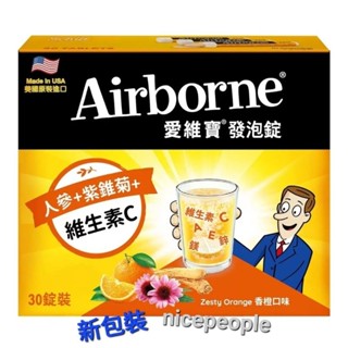 愛維寶Schiff Airborne維生素ACE紫錐菊人參發泡錠香橙口味30錠(579元)