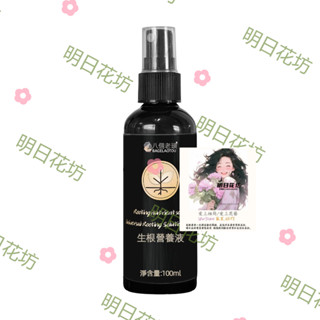 明日花坊 植物通用型 果樹 園藝花卉 綠植 100ml