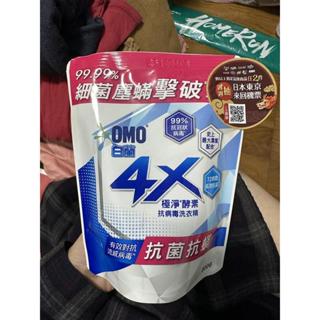 ［全新現貨✔️免運✔️］ 白蘭 4X 極淨 酵素洗衣精 補充包 300g 抗菌抗蹣 酵素 抗病毒 洗衣精