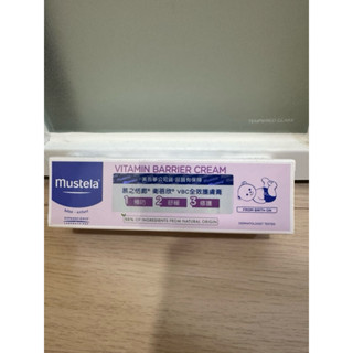 法國 Mustela 慕之恬廊 全效護膚膏 屁屁膏50ml屁屁霜 修護 嬰兒 新生兒