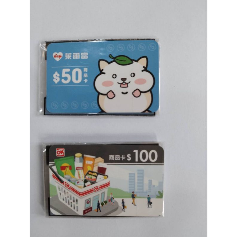 OK 萊爾富 Hi-Life  商品卡   禮券  全新封膜（無使用期限）