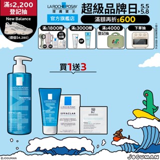 理膚寶水 青春潔膚凝膠+M 400ml 痘肌清潔4件組 溫和控油 La Roche-Posay 官方旗艦店