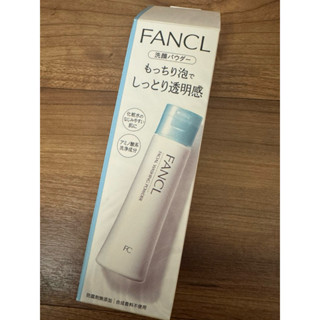 FANCL 芳珂 泡泡潔顏粉-50g（送起泡球*4個）