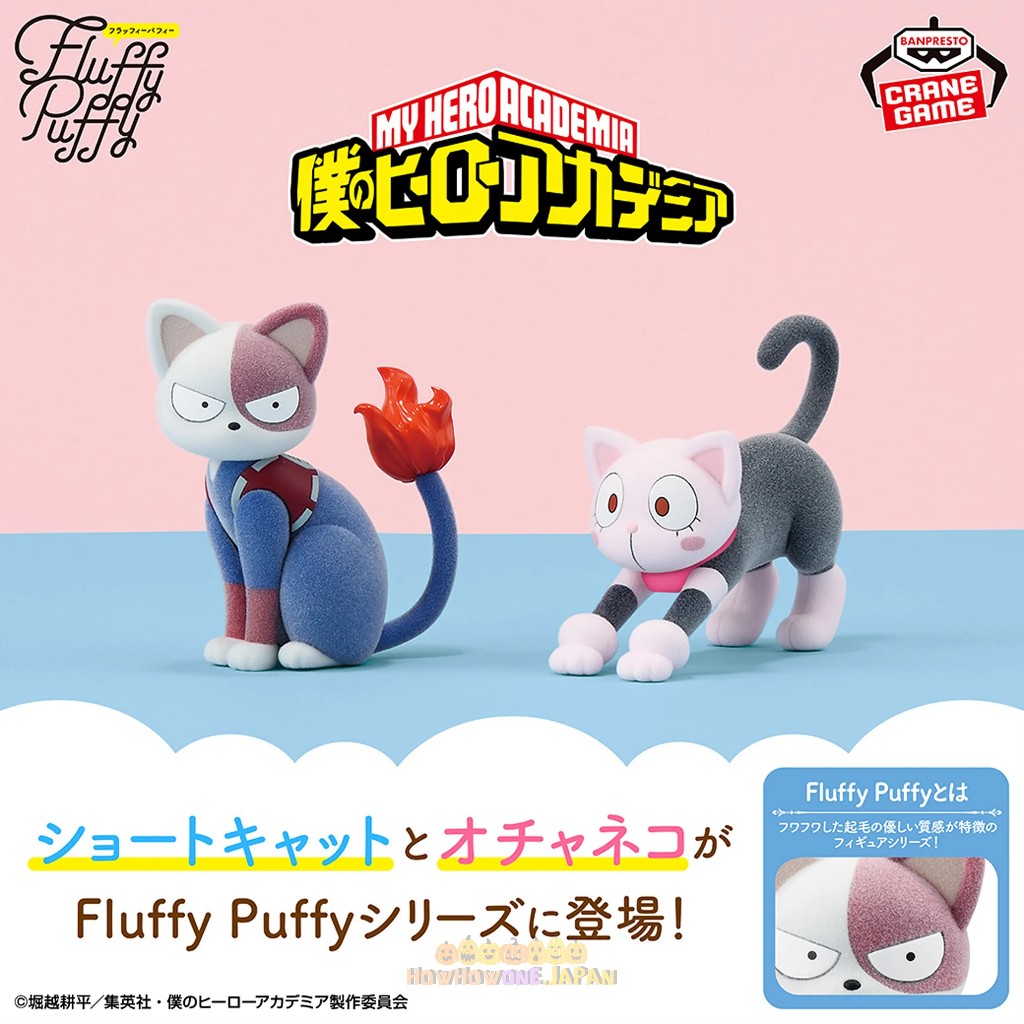 好好丸🎃｜現貨✨ 日版 Fluffy Puffy｜我的英雄學院 轟焦凍 轟貓 麗日御茶子 麗日貓 景品 模型 公仔 預購