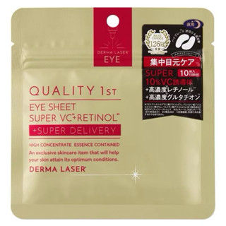 現貨 日本代購🇯🇵QualityFirst皇后的秘密 The derma laser系列 超級VCR眼膜 10片