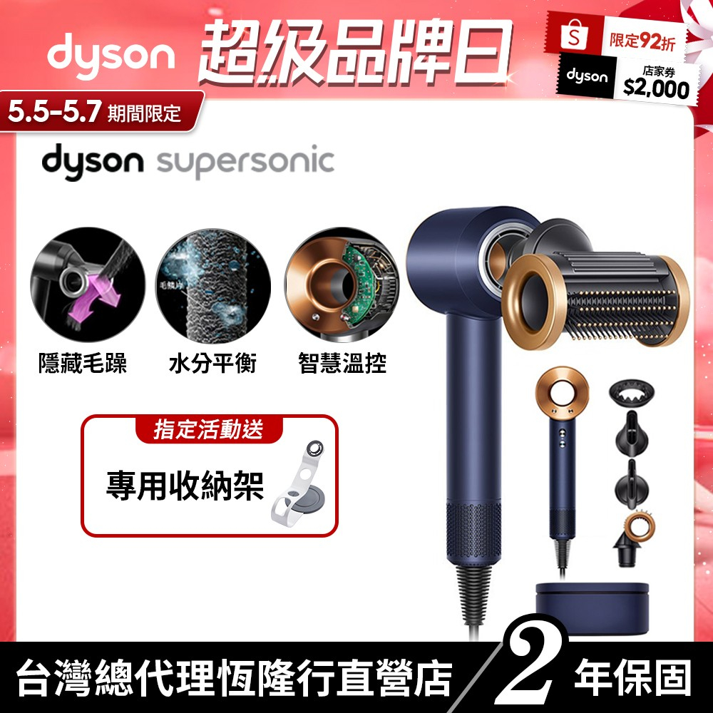 Dyson Supersonic HD15 二合一抗毛躁吹風機 普魯士藍禮盒版 原廠公司貨2年保固 【會員領券再折】