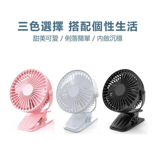 3樂直購 現貨 兩用 摺疊 夾扇 充電 小風扇 EDS-B255