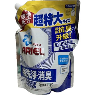 【現貨】洗衣精 COSTCO好市多 ARIEL抗菌抗臭洗衣精/洗衣液(抗臭升級型)補充包 1100g