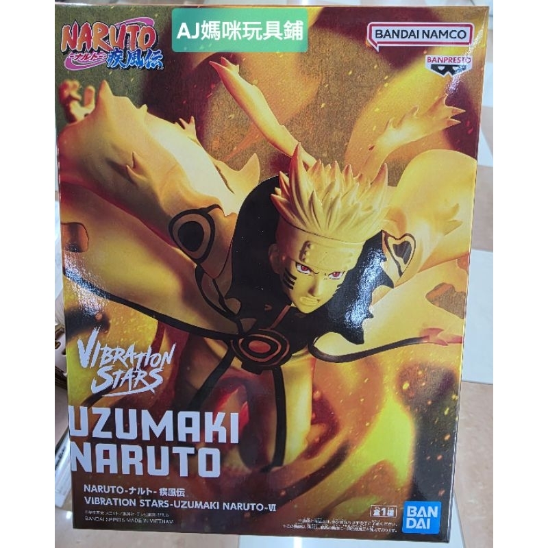 〔AJ媽咪玩具鋪〕現貨BANPRESTO 景品 火影忍者疾風傳 VIBRATION STARS 漩渦鳴人Ⅵ 九喇嘛型態