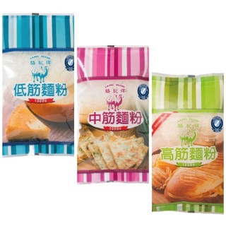 聯華製粉 駱駝牌麵粉 1kg原廠包裝 低筋麵粉 中筋麵粉 高筋麵粉 雙駱駝 黃駱駝 綠駱駝 【Z700】