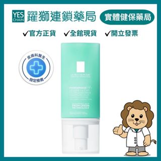 理膚寶水 全日長效玻尿酸修護保濕乳 清爽型 50ml【躍獅藥局】