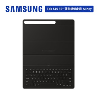 Samsung Galaxy Tab S10 FE+ X620 X626 原廠薄型鍵盤皮套 - AI Key 臺灣公司貨