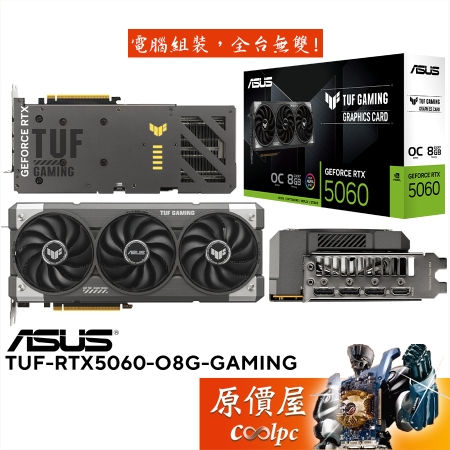 ASUS華碩 TUF-RTX5060-O8G-GAMING 顯示卡【30.2 cm】原價屋