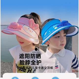 沙米 行動風扇帽 寶寶遮陽帽 太陽帽 夏季 戶外帽 帽子 兒童帽