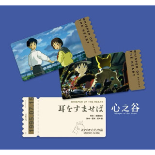 心之谷 復古書卡 紀念票卡組 一般票卡 Pinkoi 獨家 風之谷 可換其他宮崎駿/吉卜力周邊