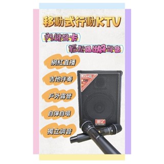™臺灣出貨🔥現貨🎤移動式行動KTV💥網紅直播📱吉他伴唱🎸戶外娛樂🎶