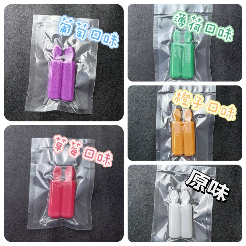 《正畸咬膠棒》 咬咬膠 牙膠矯正 拒絕牙套嘴 牙齒專用 咀嚼器 鍛鍊咬肌 隱形牙套用的磨牙棒