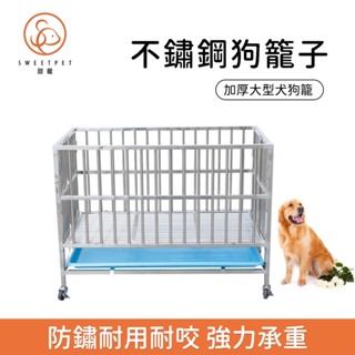 【SweetPet甜寵】不鏽鋼可折疊狗籠 寵物展示籠 寵物床 展臺籠